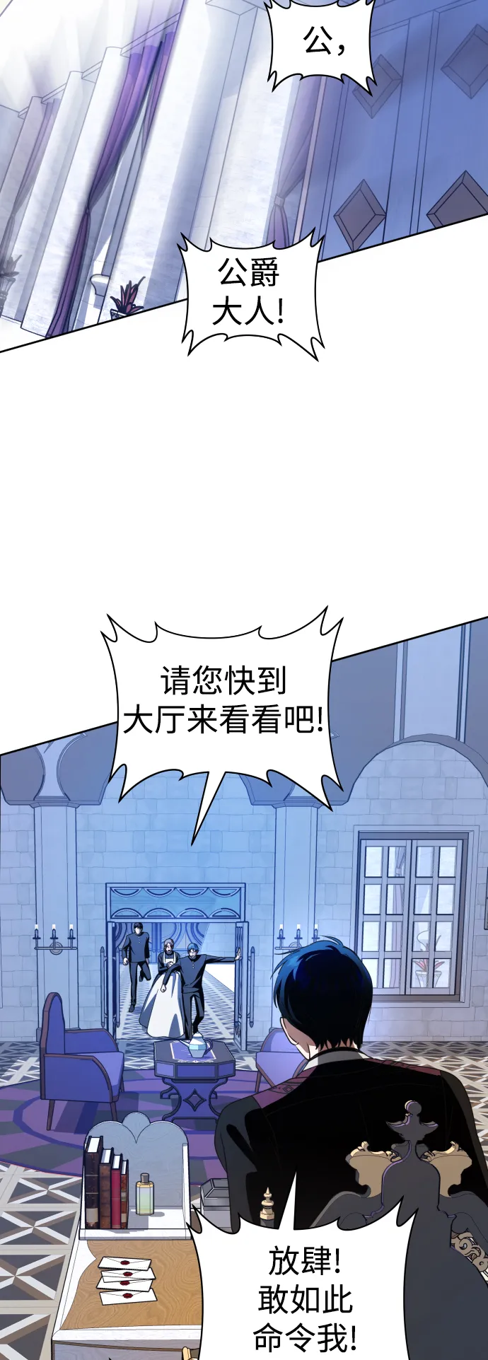 [第70话] 昭告国民 第12页