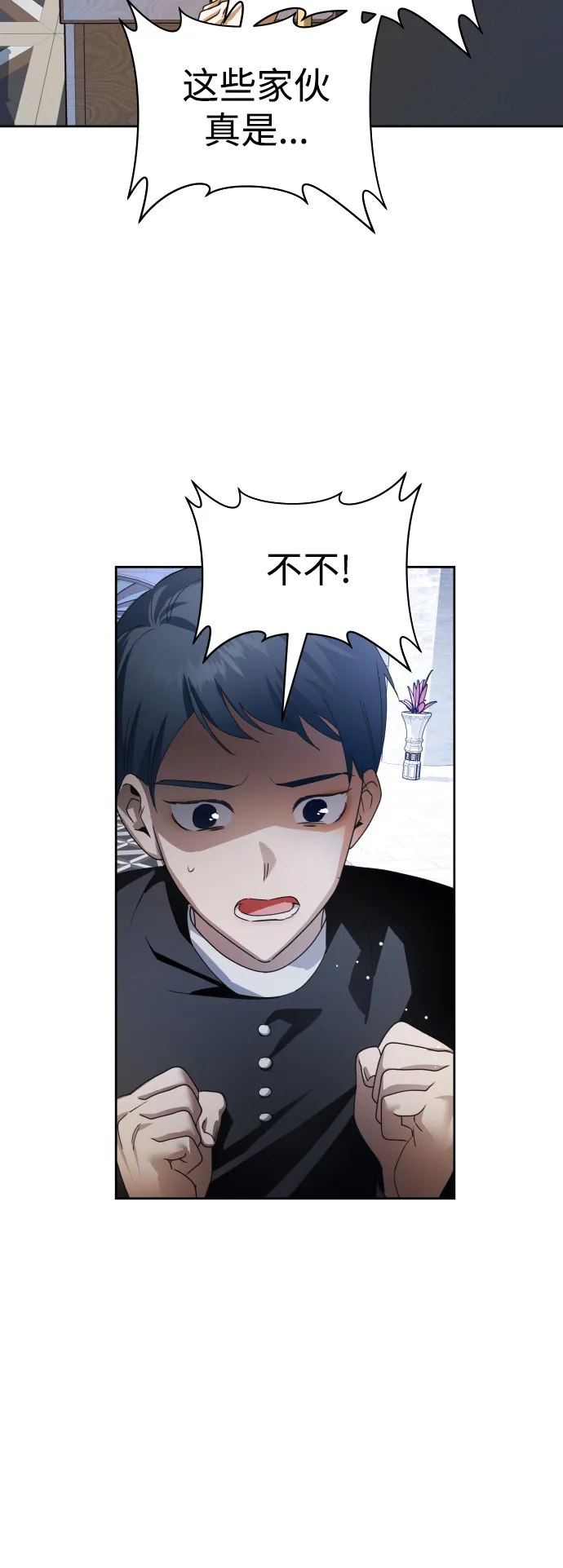 [第70话] 昭告国民 第13页
