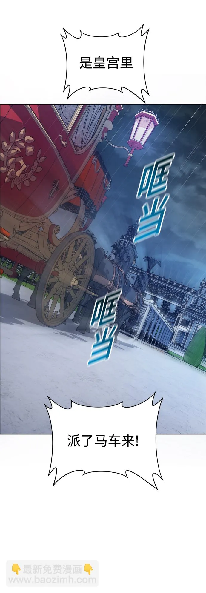 [第70话] 昭告国民 第14页