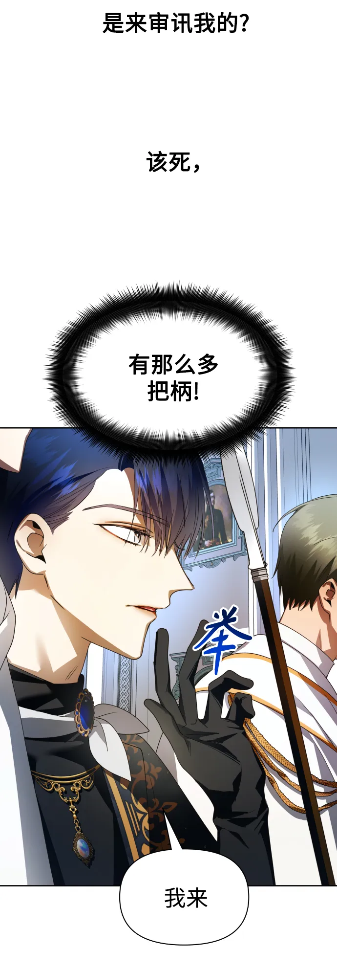 [第70话] 昭告国民 第20页