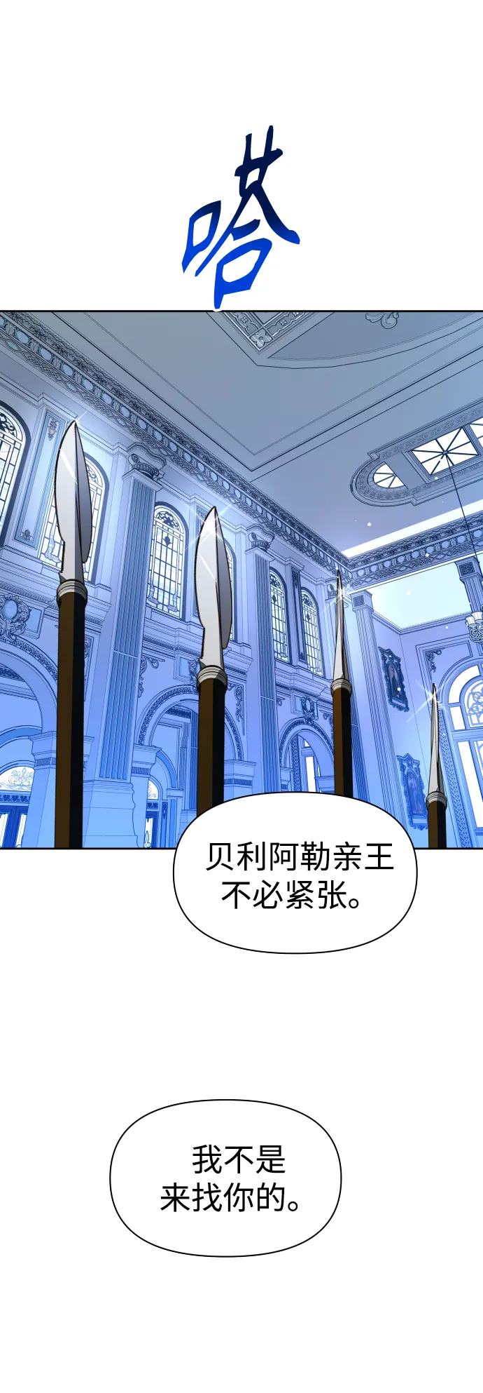 [第70话] 昭告国民 第22页