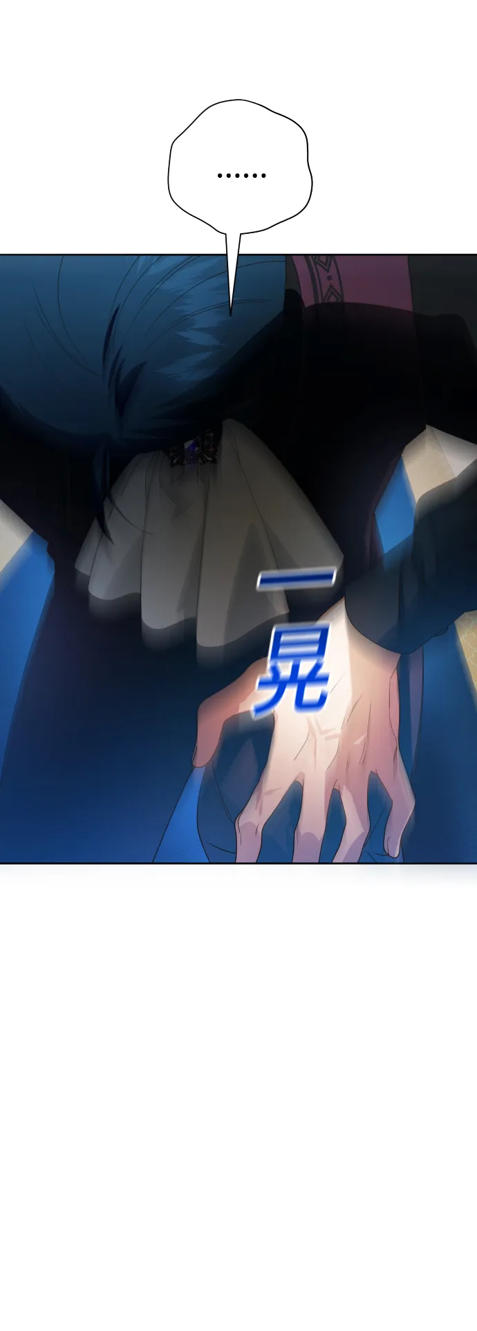 [第70话] 昭告国民 第24页