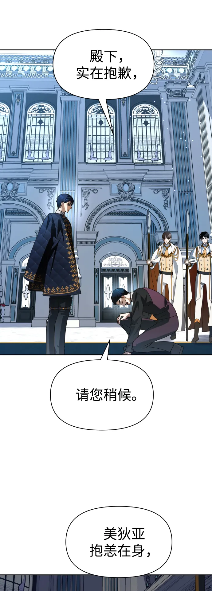 [第70话] 昭告国民 第25页