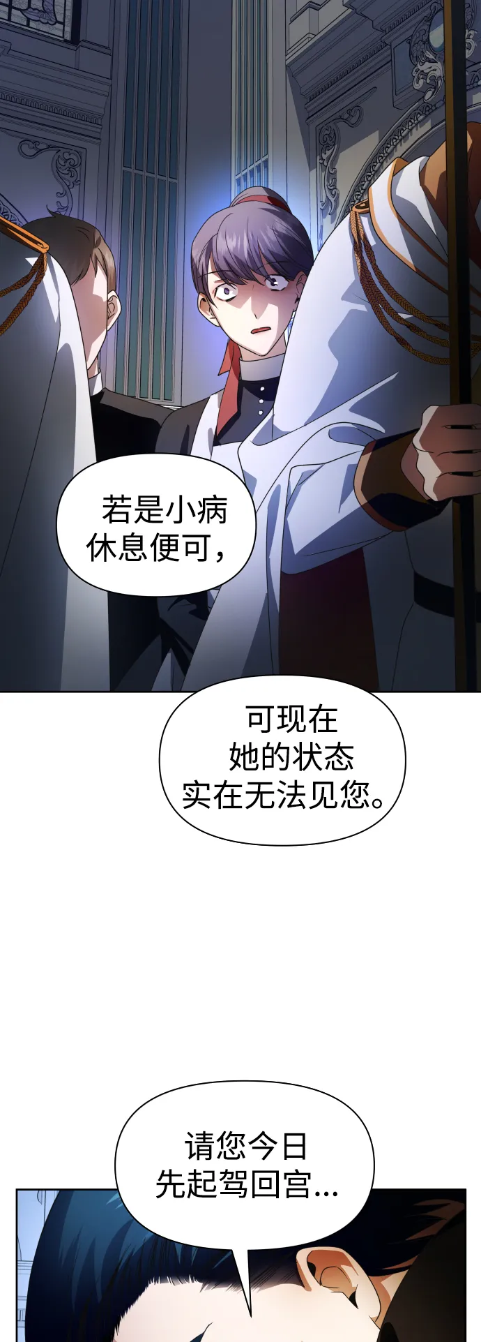[第70话] 昭告国民 第26页