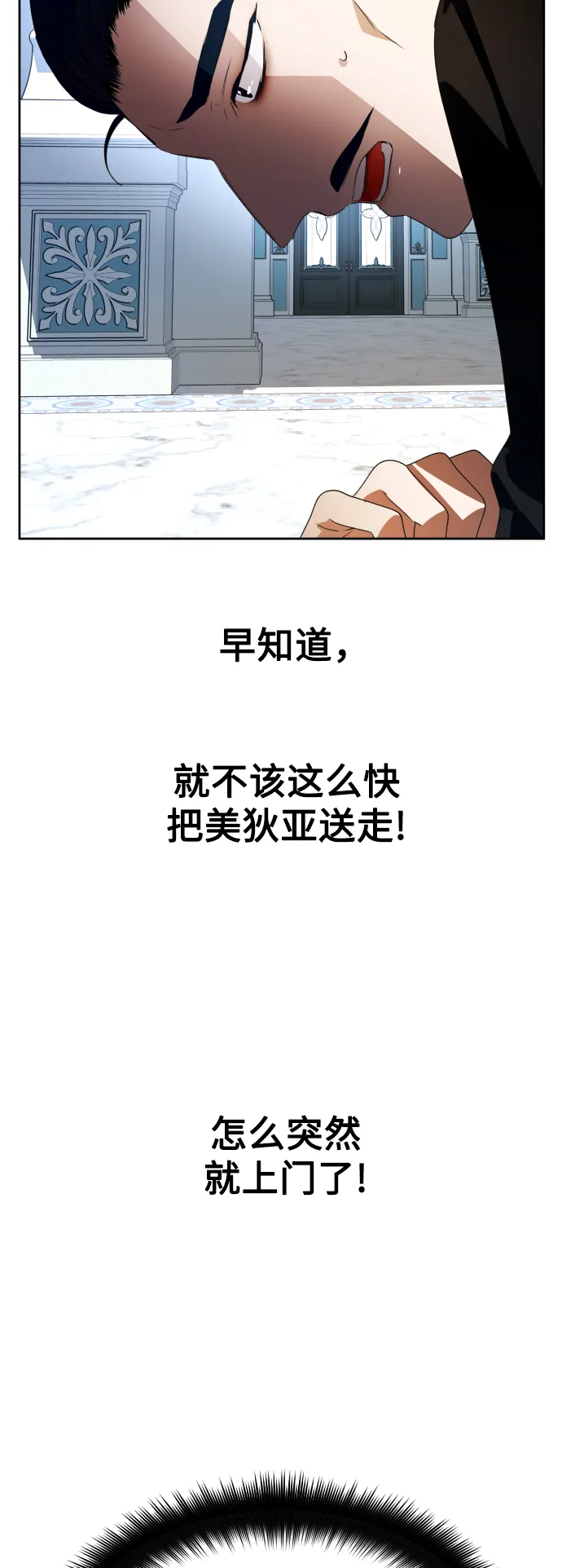 [第70话] 昭告国民 第27页