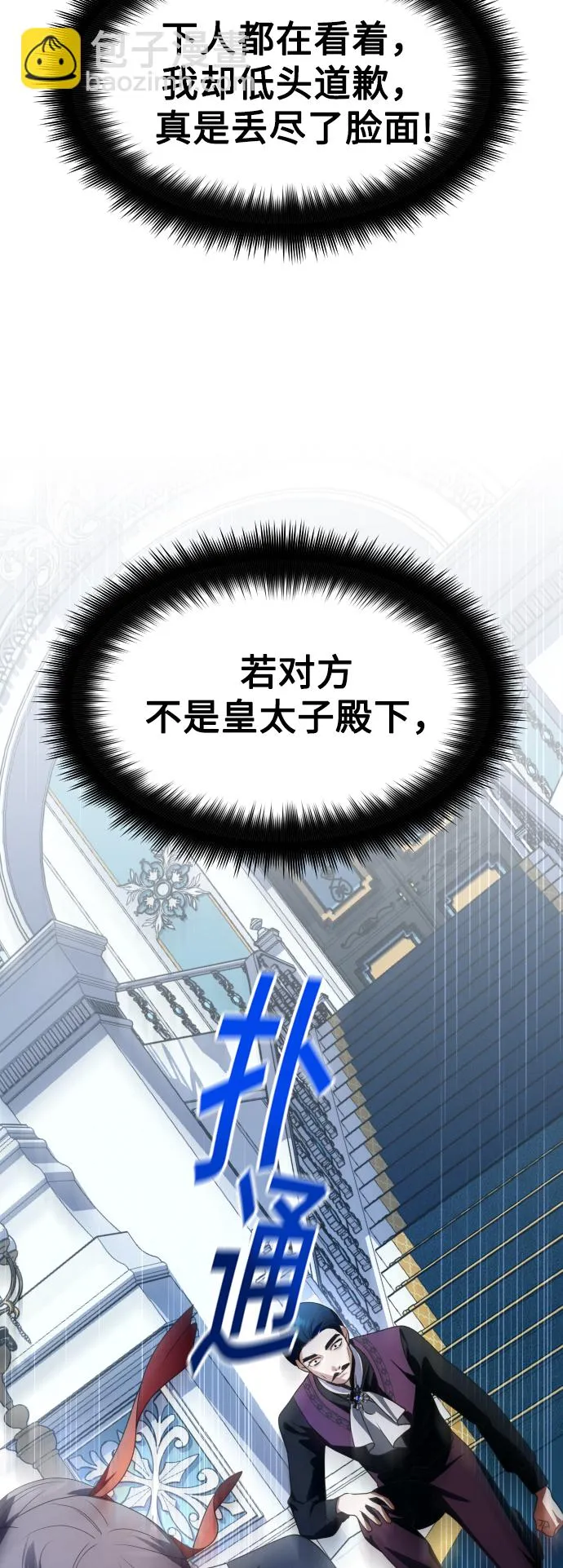 [第70话] 昭告国民 第28页