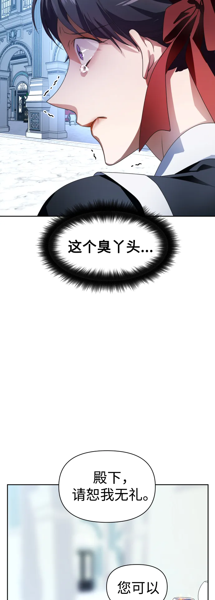 [第70话] 昭告国民 第30页