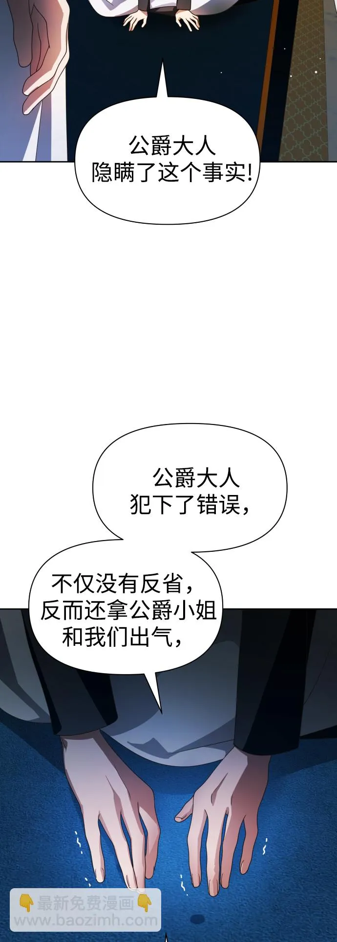 [第70话] 昭告国民 第32页