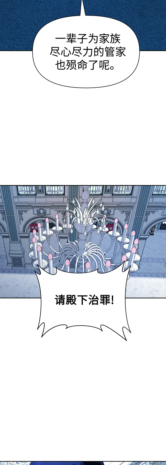 [第70话] 昭告国民 第33页