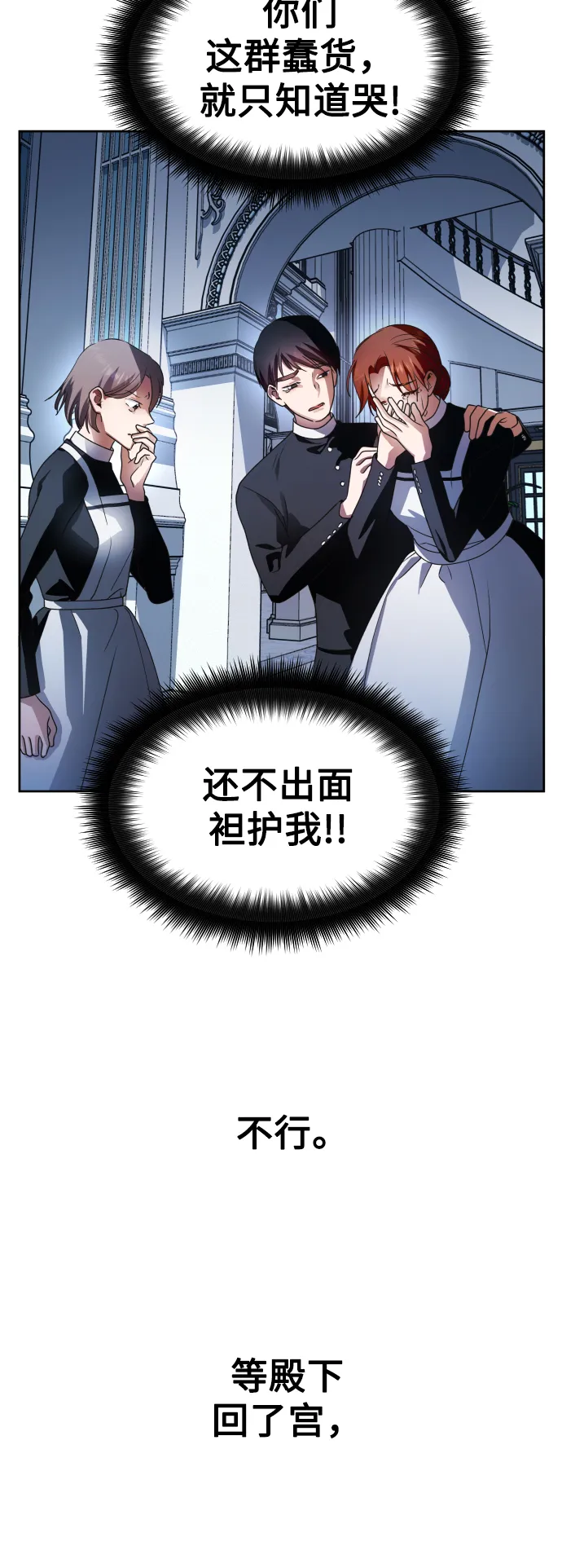 [第70话] 昭告国民 第36页