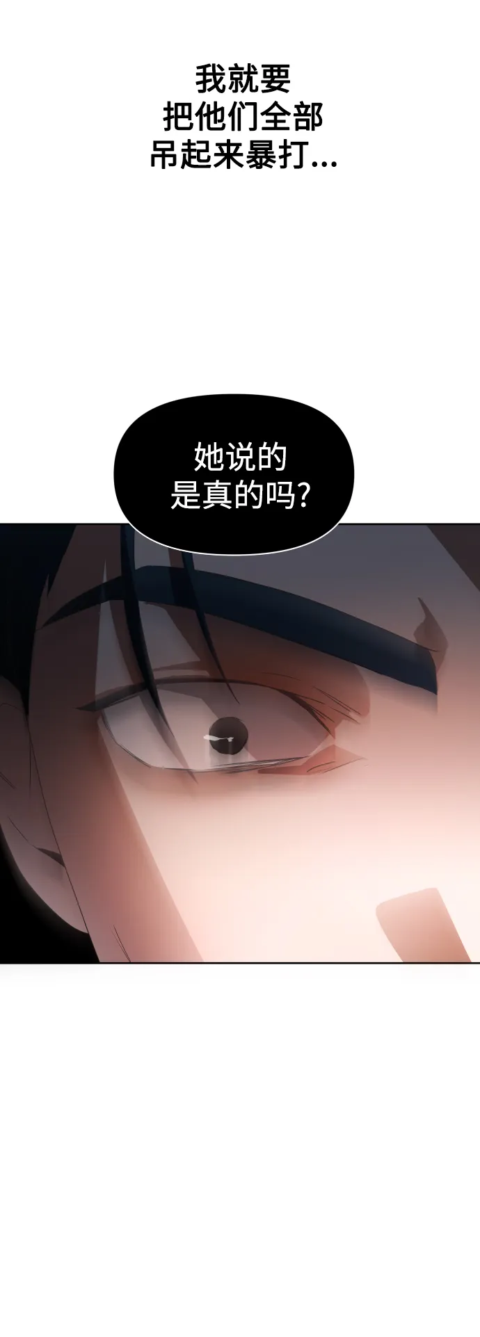[第70话] 昭告国民 第37页