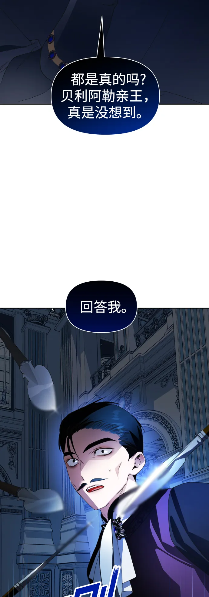 [第70话] 昭告国民 第39页