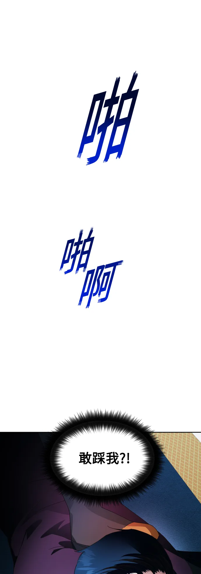 [第70话] 昭告国民 第42页