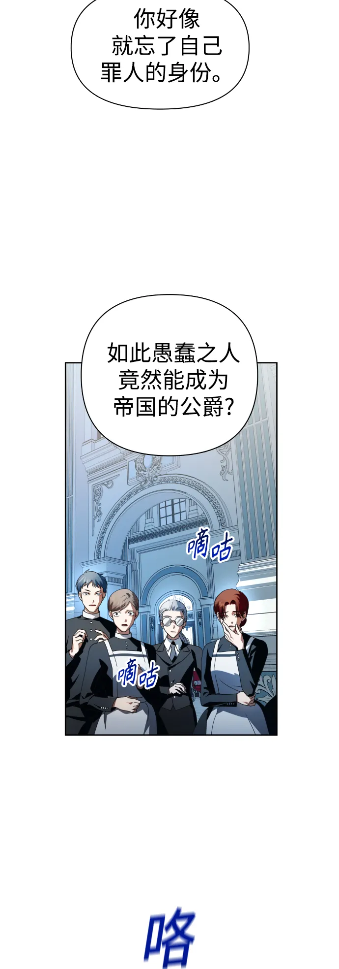 [第70话] 昭告国民 第44页