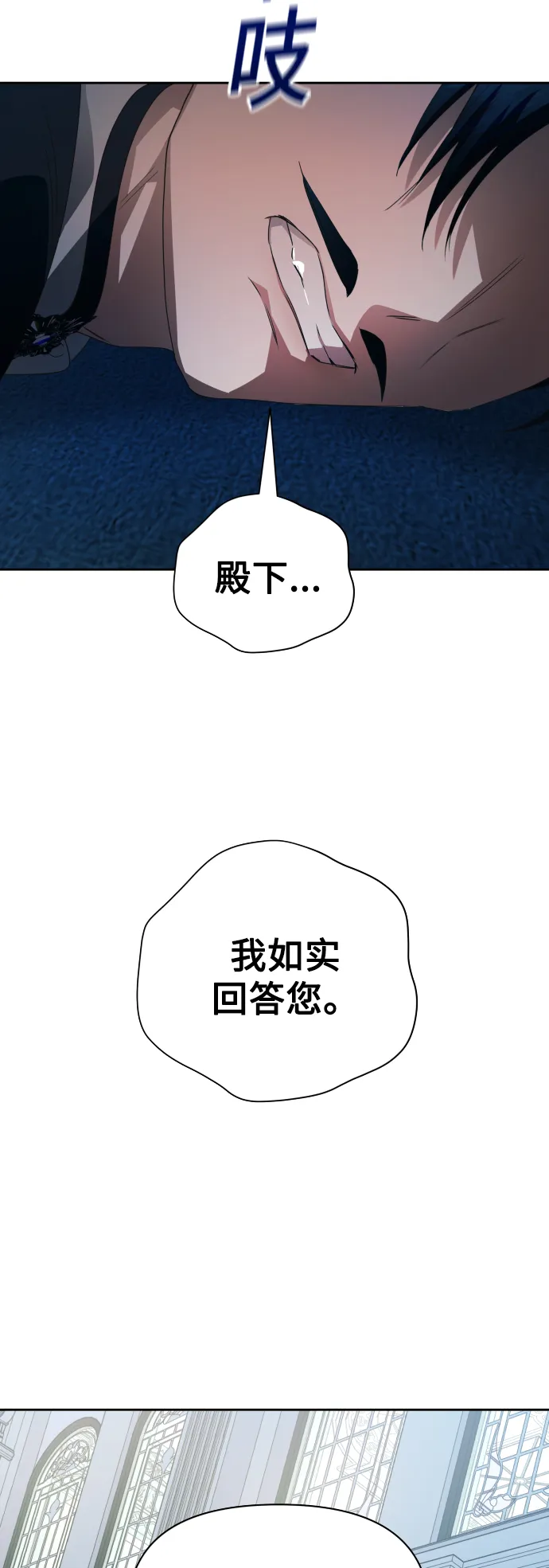 [第70话] 昭告国民 第45页