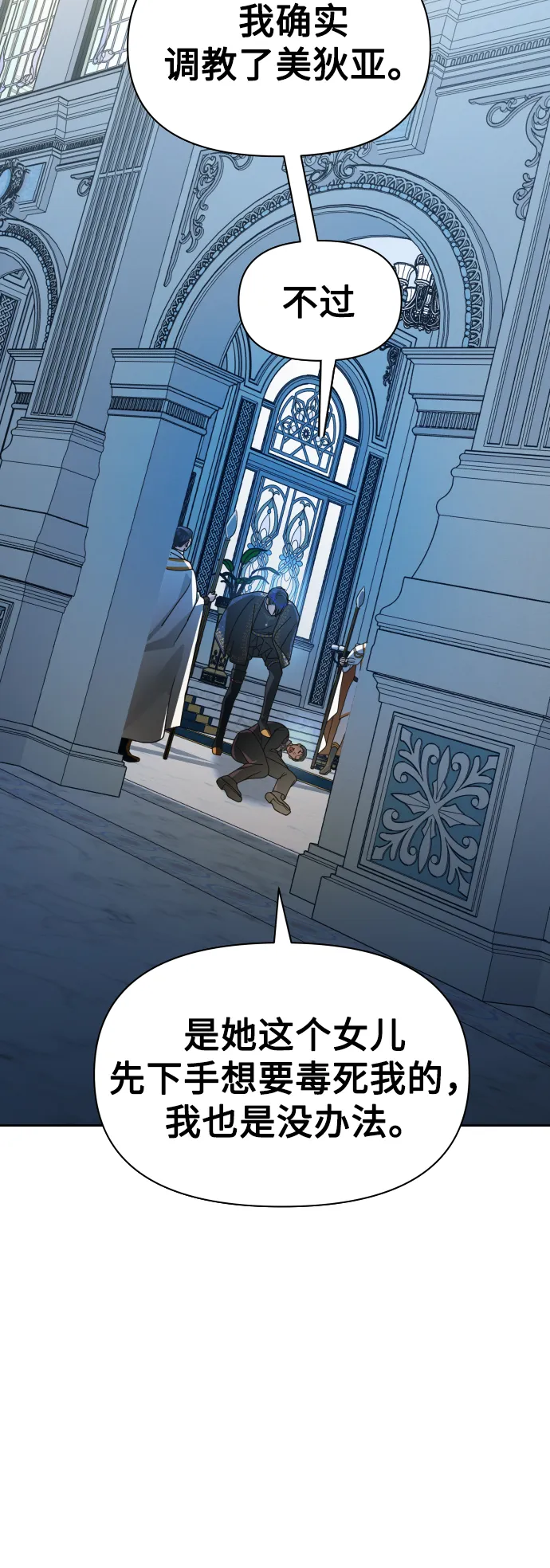 [第70话] 昭告国民 第46页
