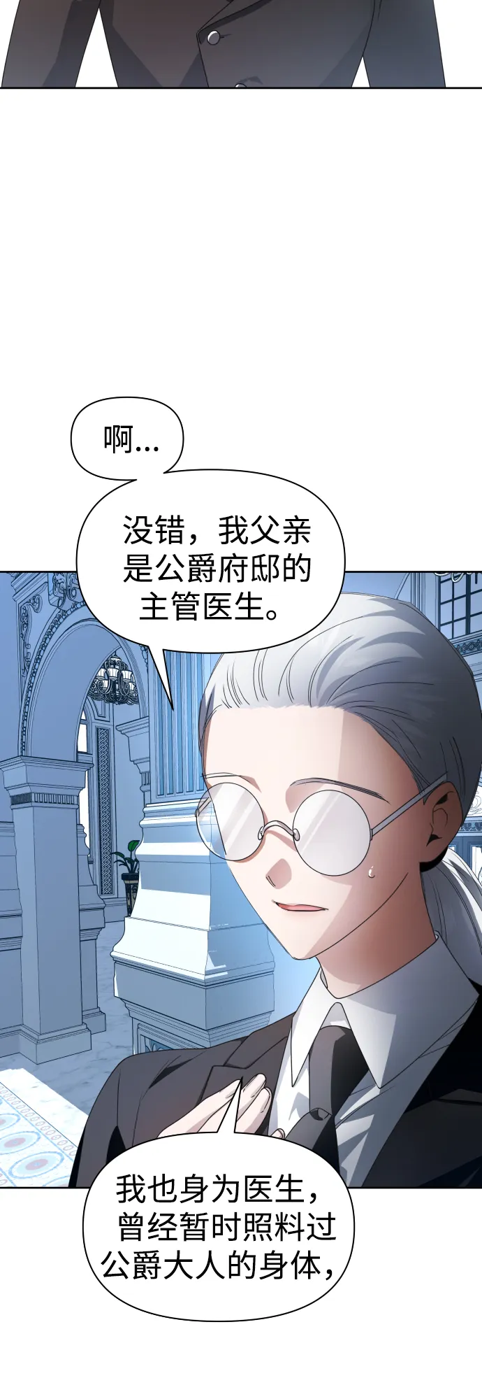[第70话] 昭告国民 第48页