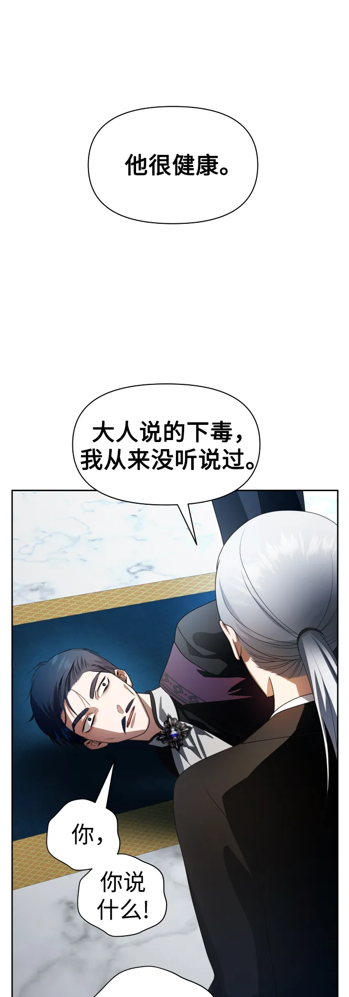 [第70话] 昭告国民 第49页