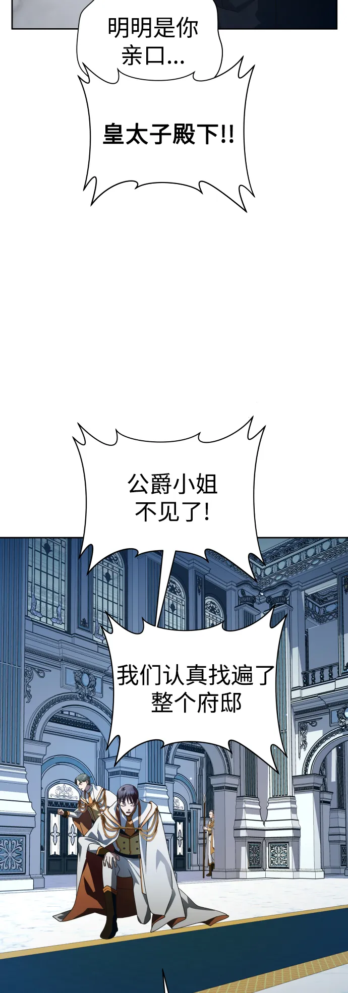 [第70话] 昭告国民 第50页