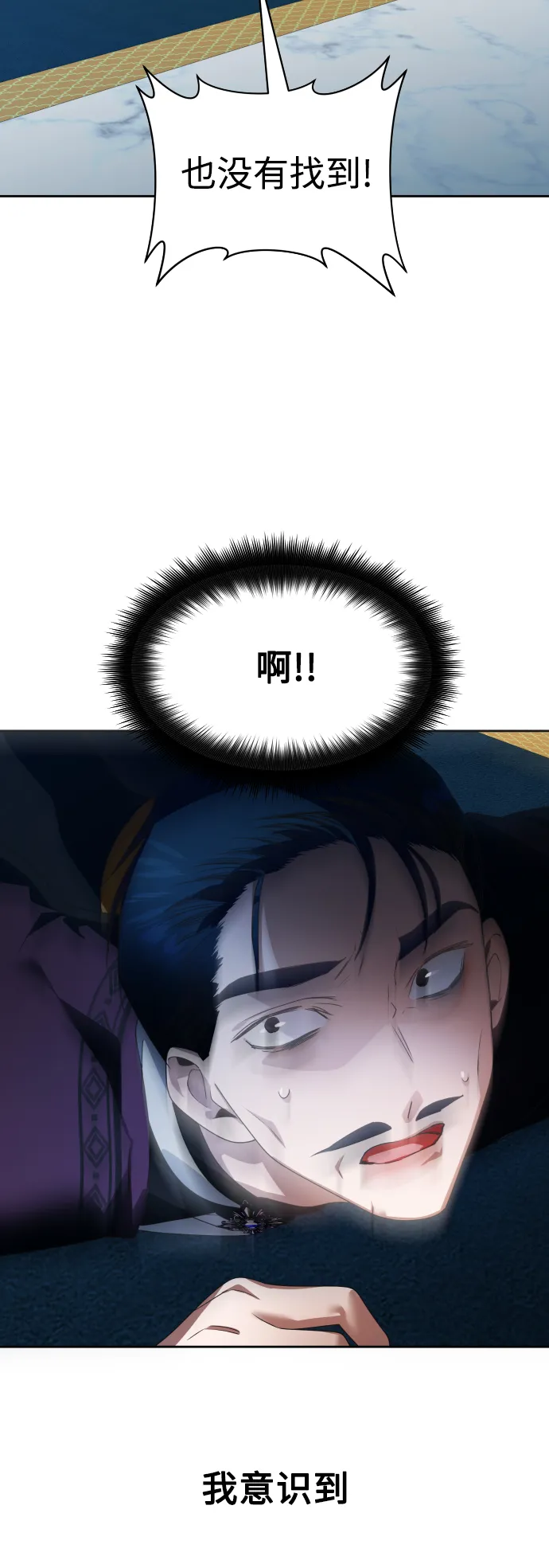 [第70话] 昭告国民 第51页
