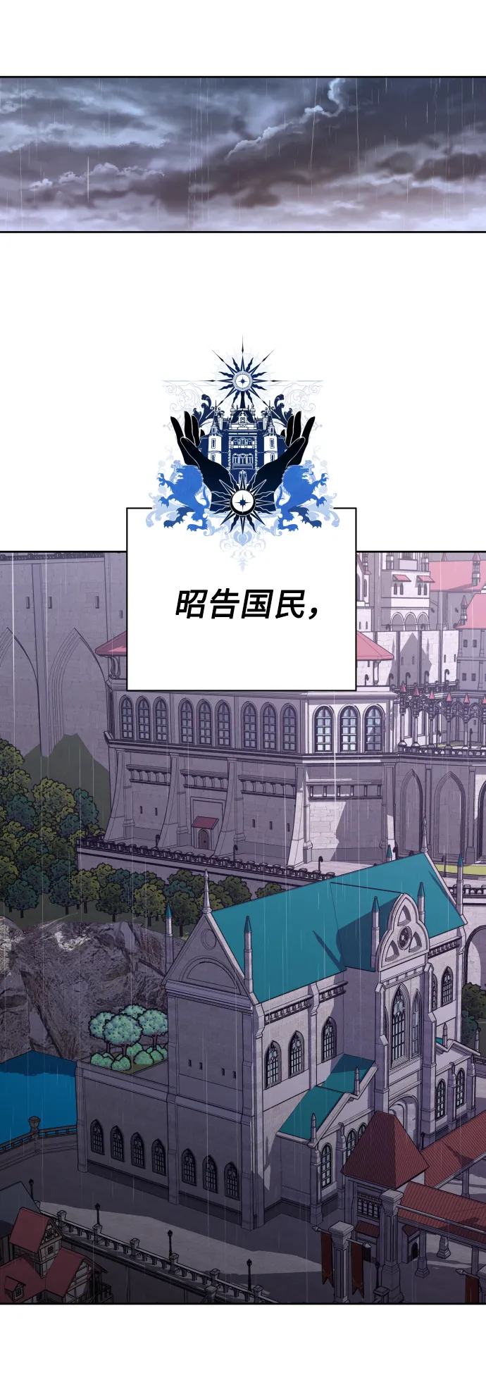[第70话] 昭告国民 第54页
