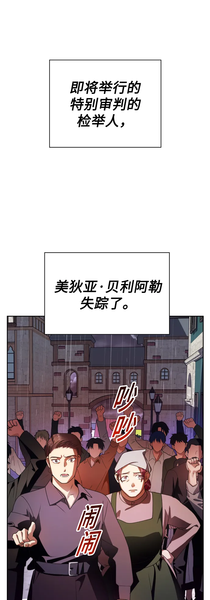 [第70话] 昭告国民 第55页