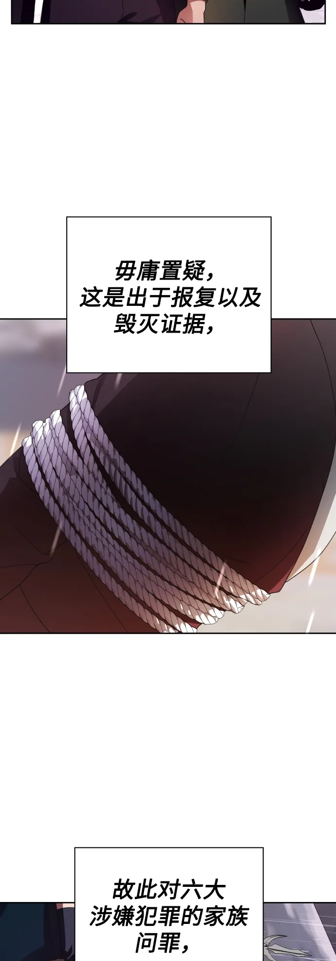 [第70话] 昭告国民 第56页