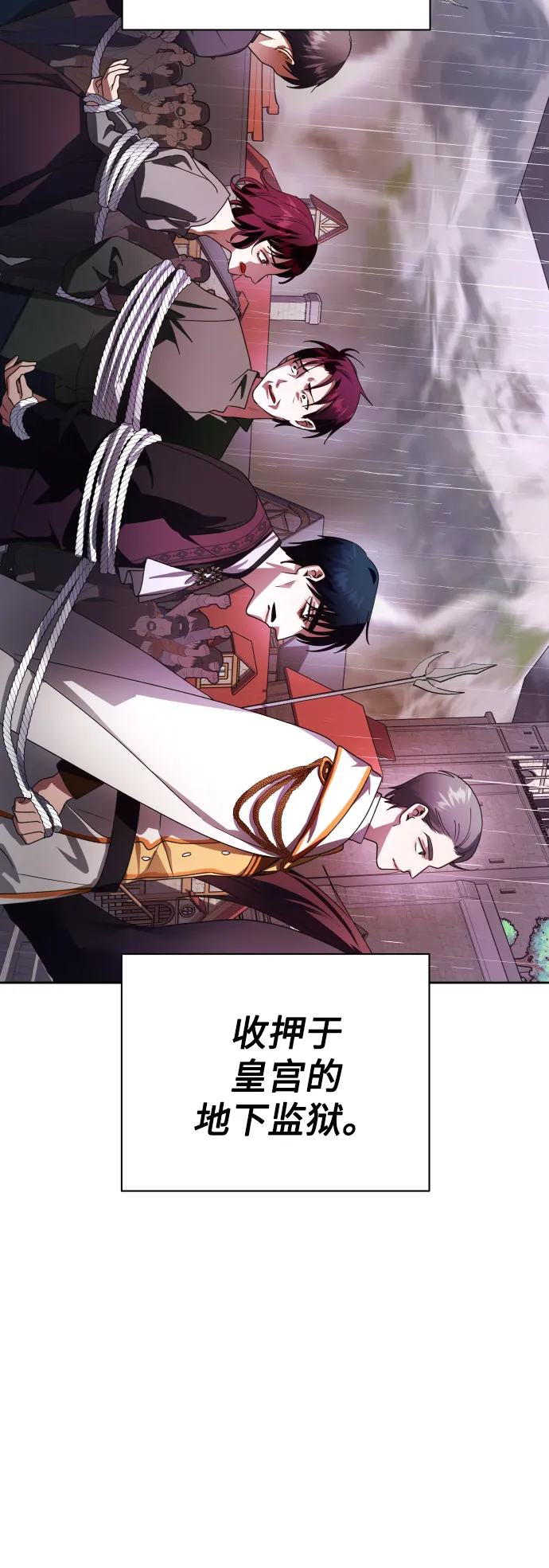 [第70话] 昭告国民 第57页