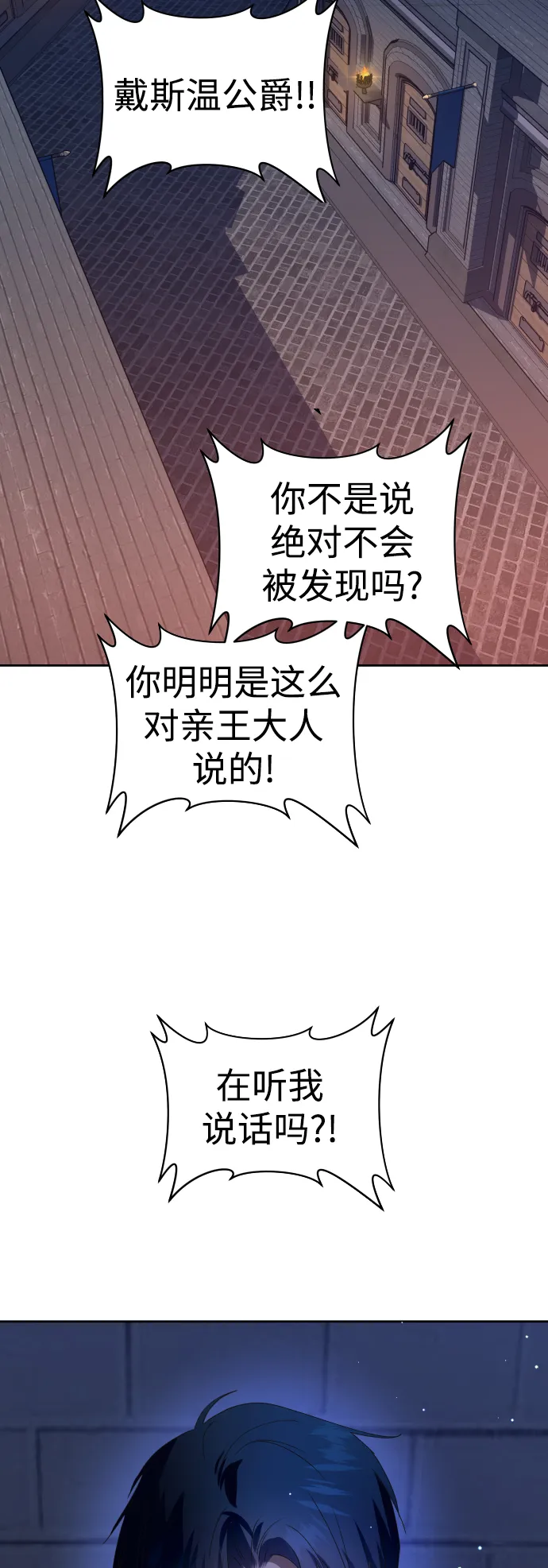 [第70话] 昭告国民 第60页