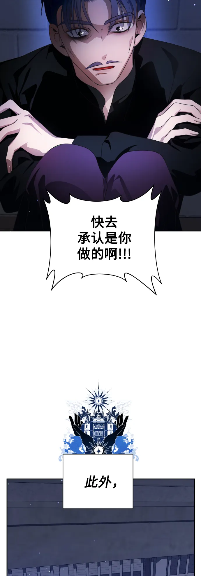 [第70话] 昭告国民 第61页