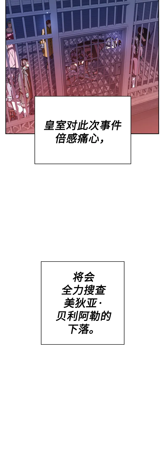 [第70话] 昭告国民 第62页