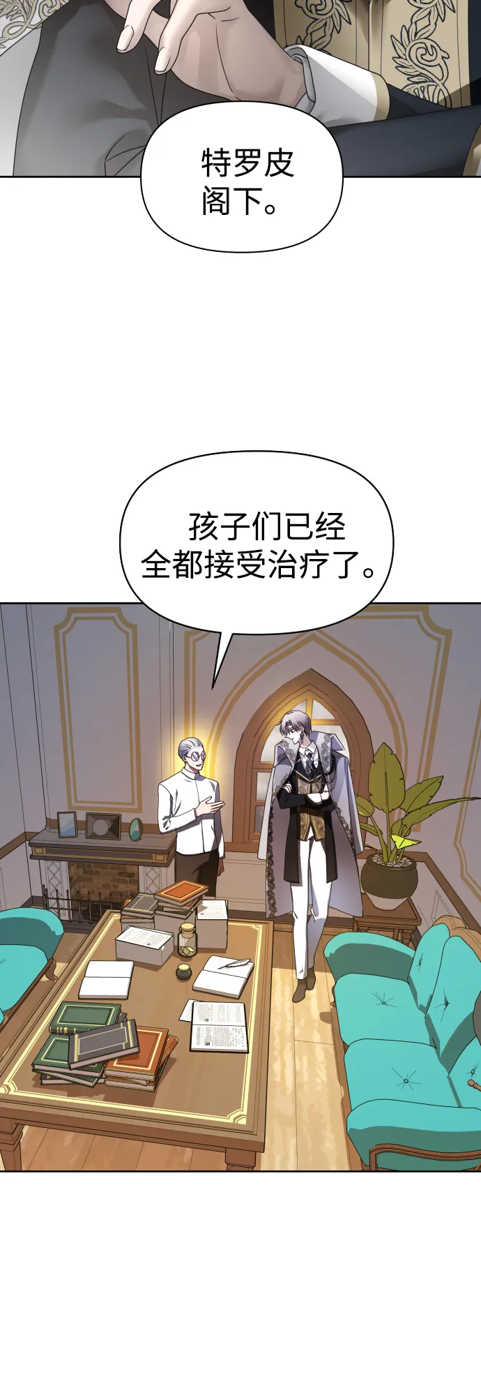 [第70话] 昭告国民 第64页