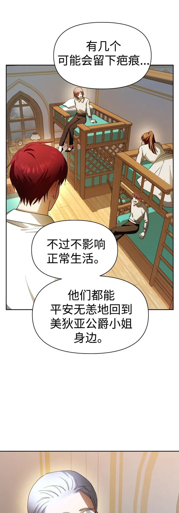 [第70话] 昭告国民 第65页