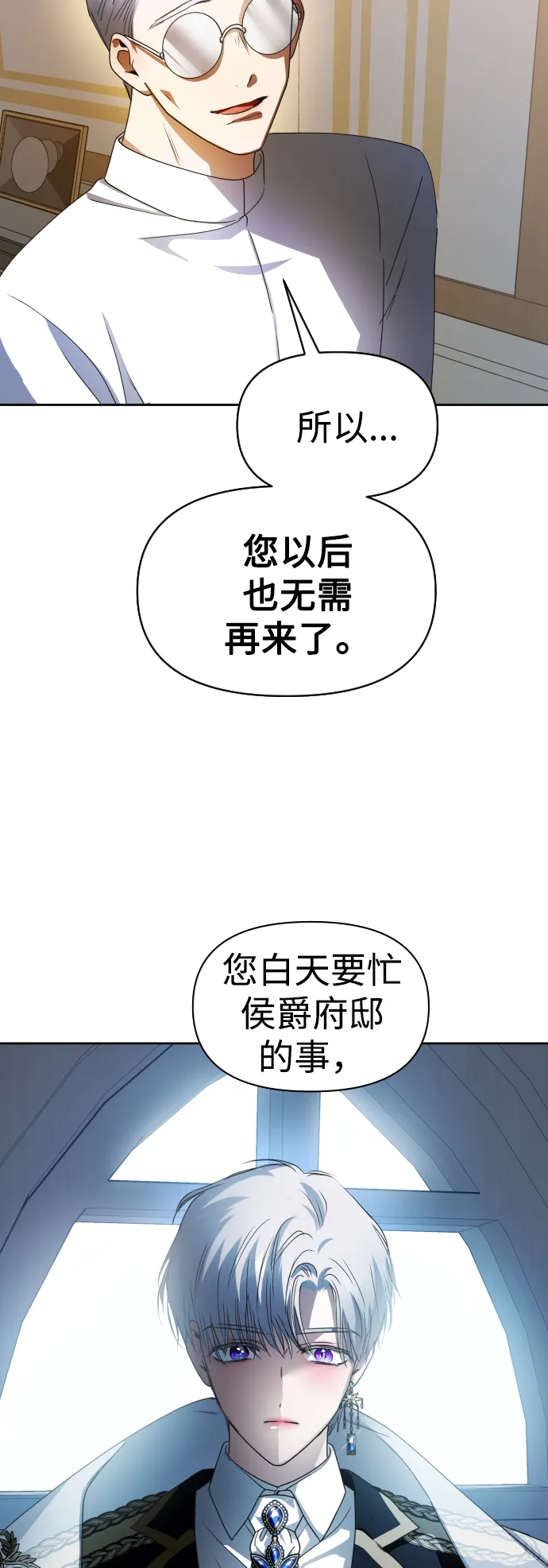 [第70话] 昭告国民 第66页