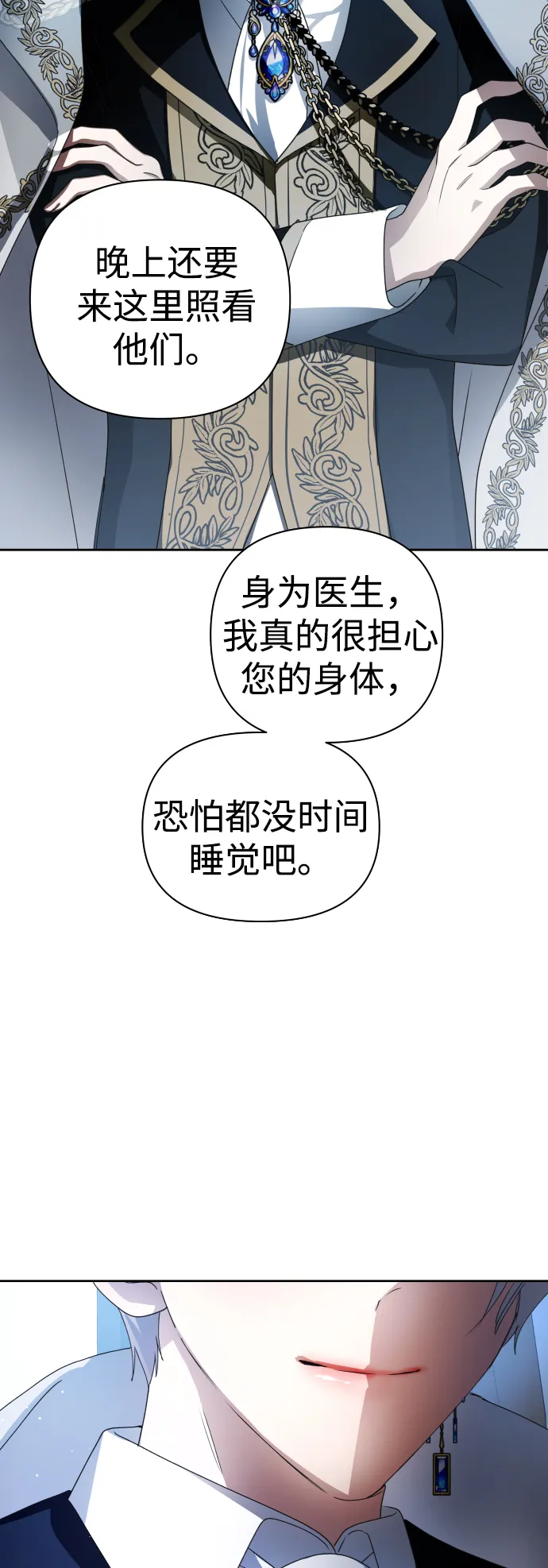 [第70话] 昭告国民 第67页