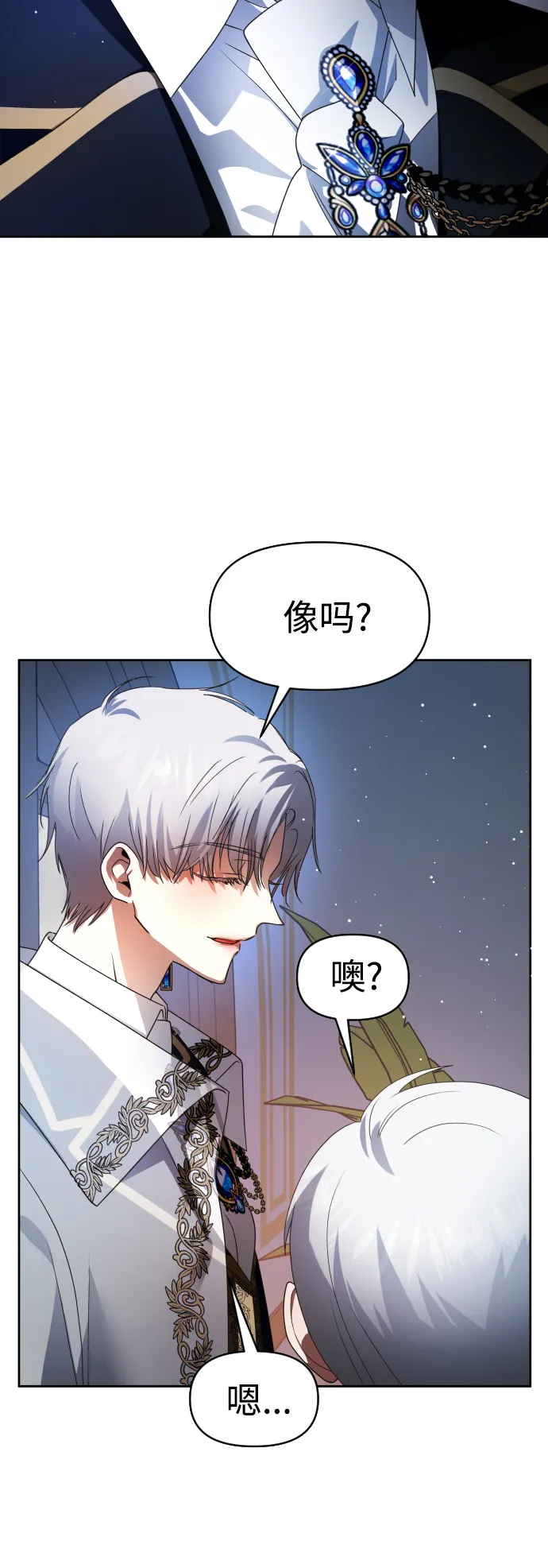[第70话] 昭告国民 第68页