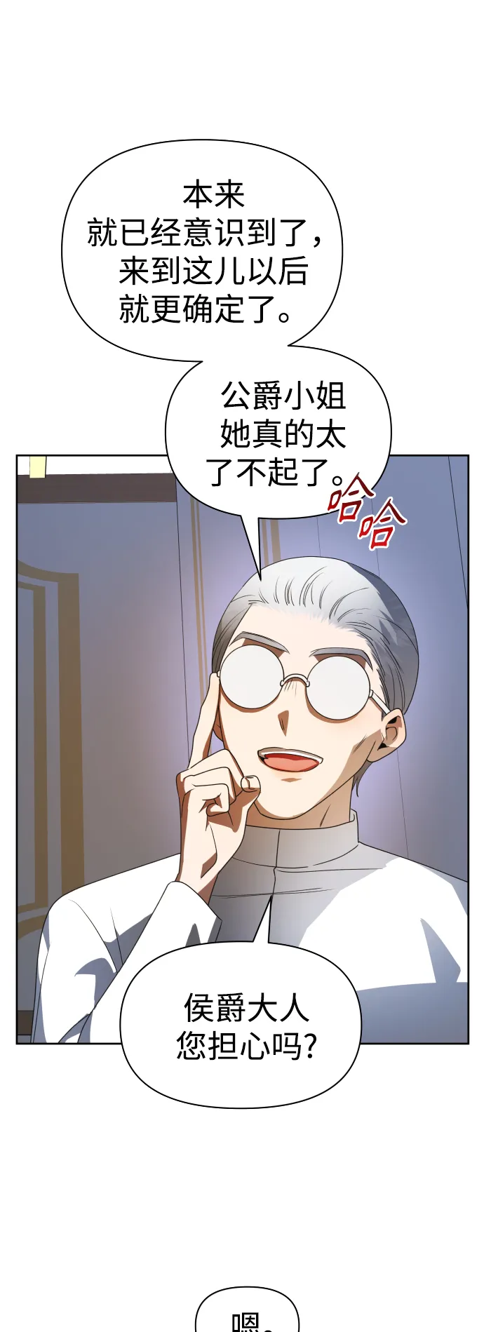 [第70话] 昭告国民 第70页