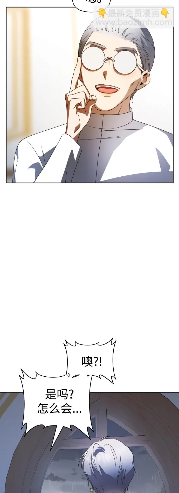 [第70话] 昭告国民 第71页