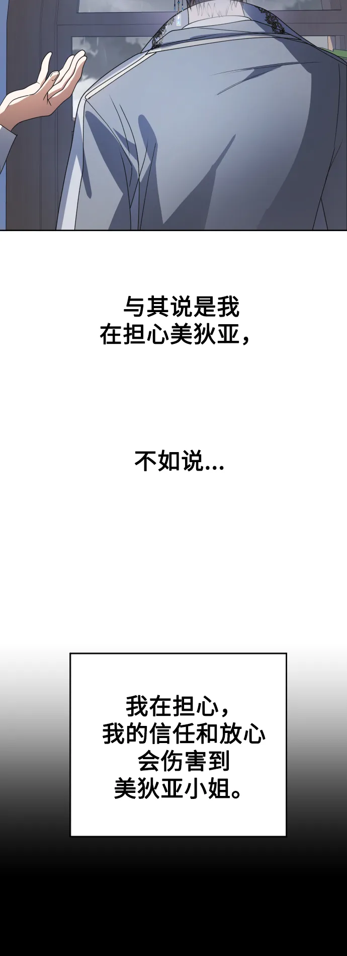 [第70话] 昭告国民 第72页