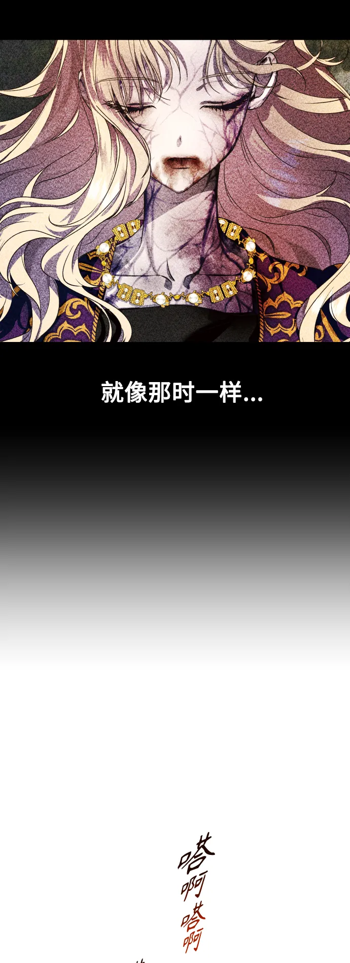 [第70话] 昭告国民 第73页