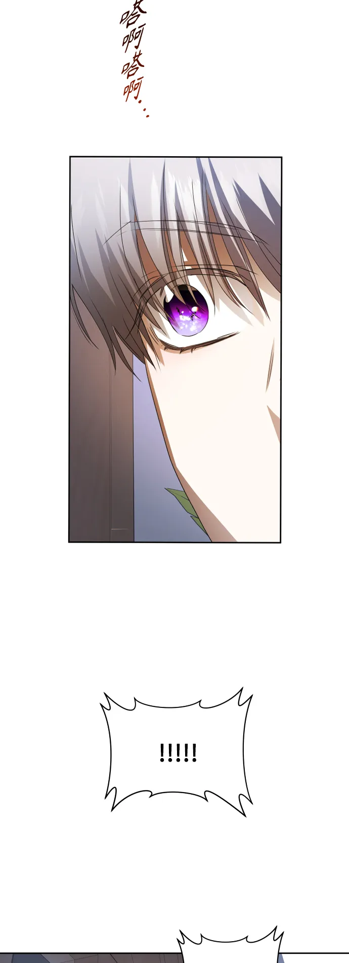 [第70话] 昭告国民 第74页