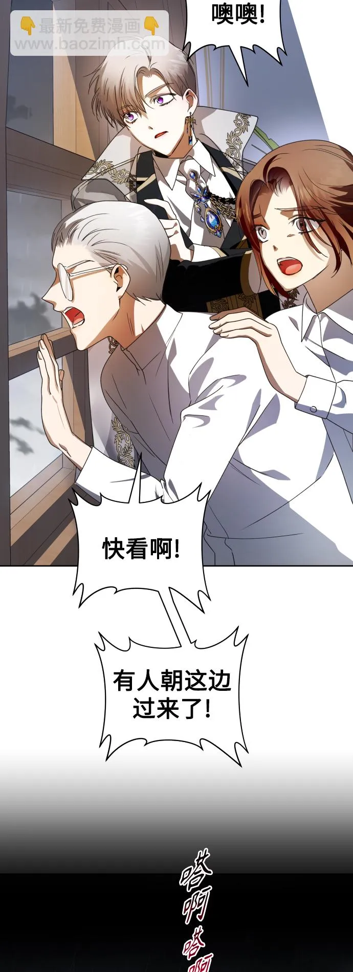 [第70话] 昭告国民 第75页