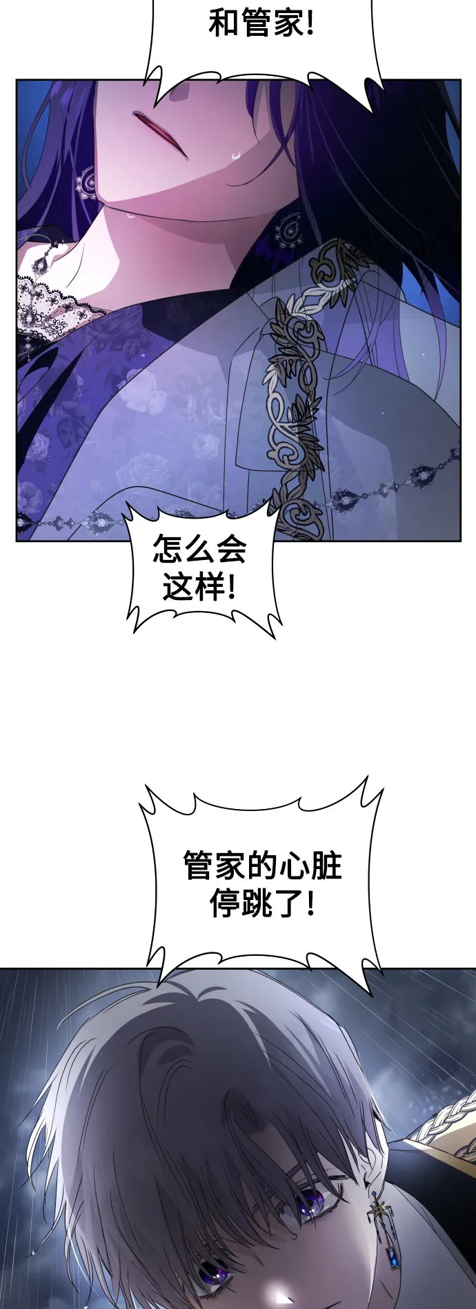 [第70话] 昭告国民 第81页