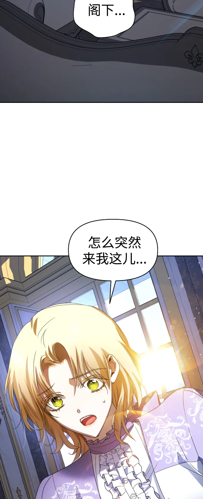 [第70话] 昭告国民 第85页