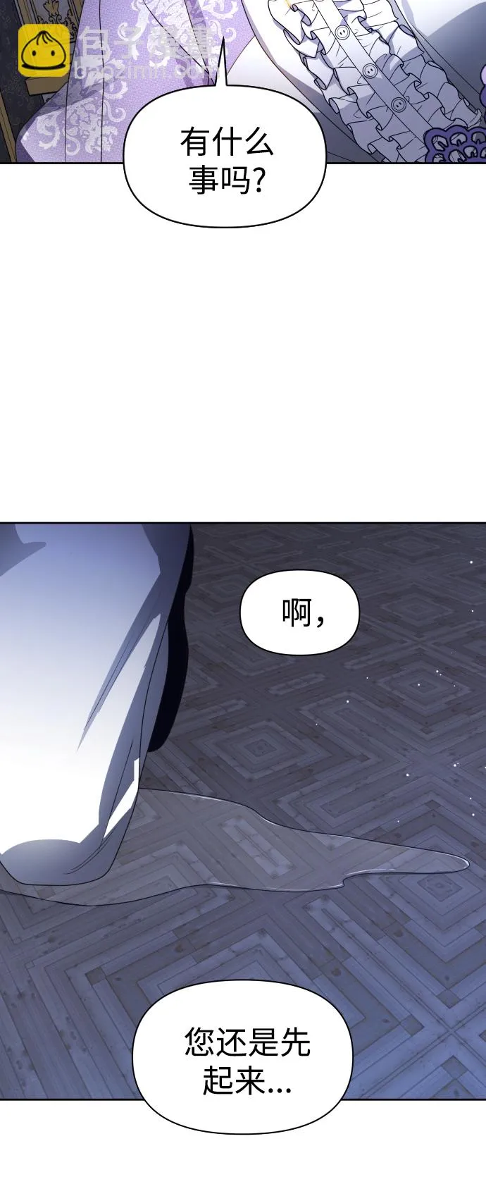 [第70话] 昭告国民 第86页