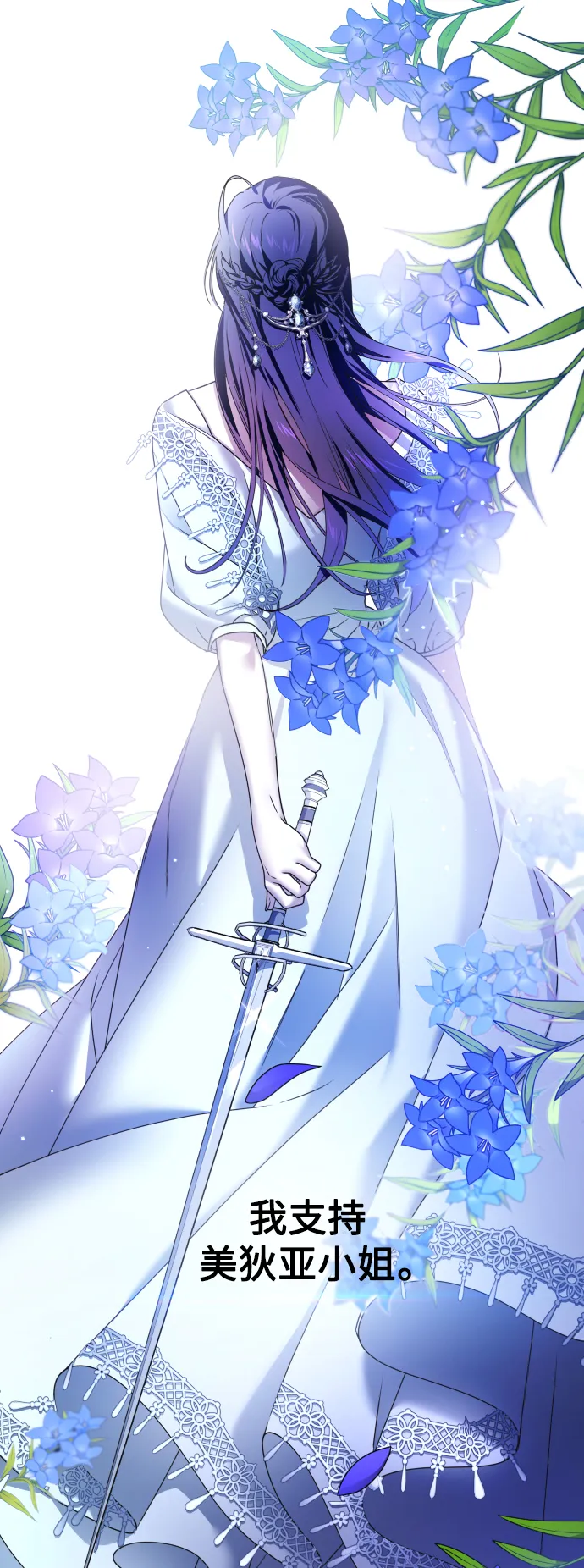 [第71话] 利他的选择 第1页