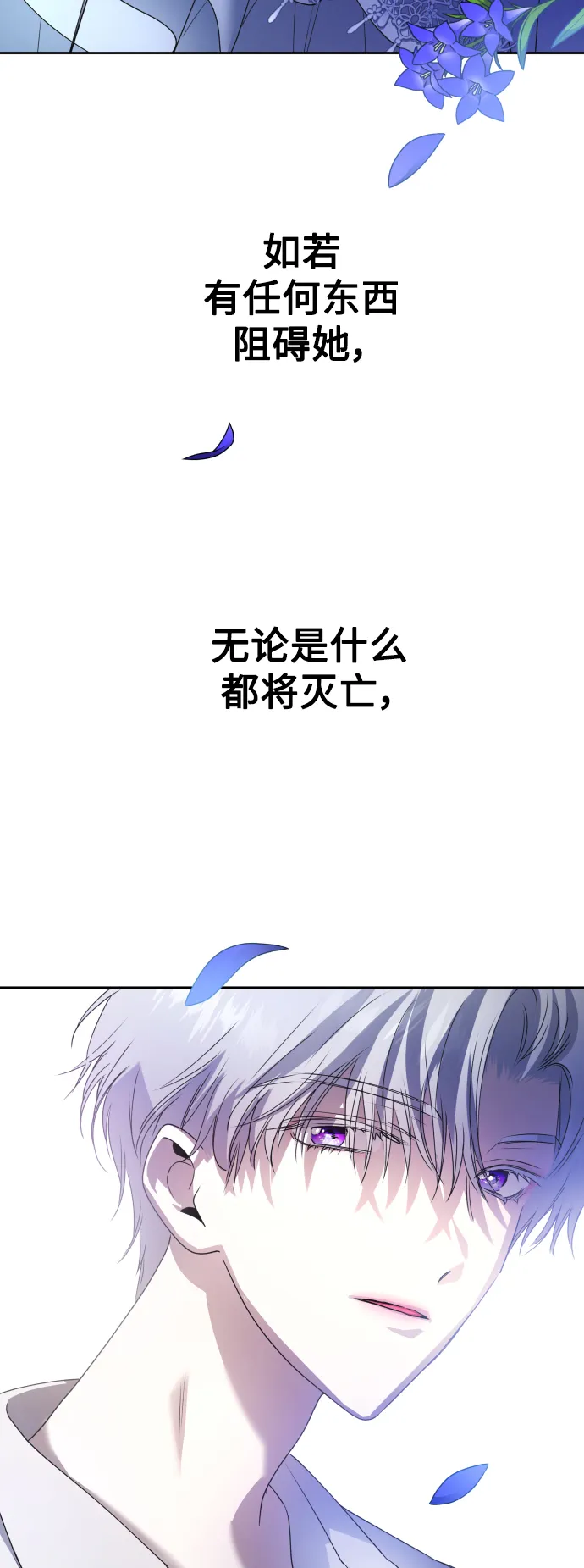 [第71话] 利他的选择 第2页