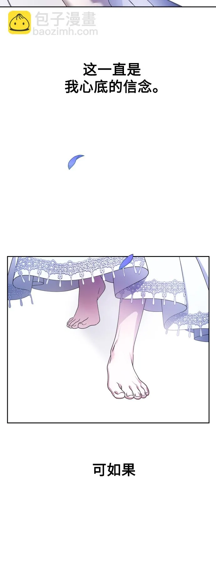 [第71话] 利他的选择 第3页