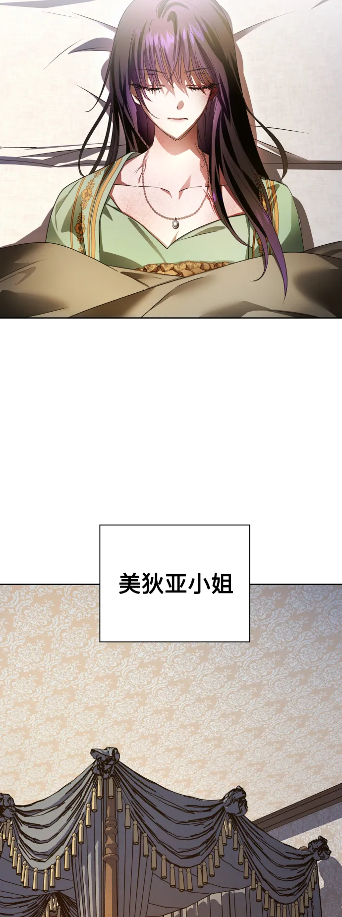 [第71话] 利他的选择 第7页