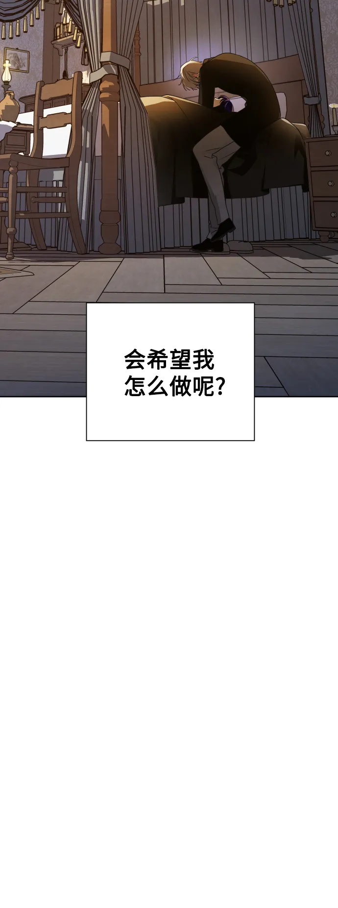 [第71话] 利他的选择 第8页